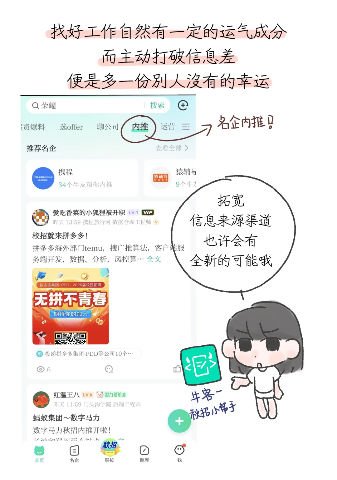三无应届生0经验转行如何写简历准备面试