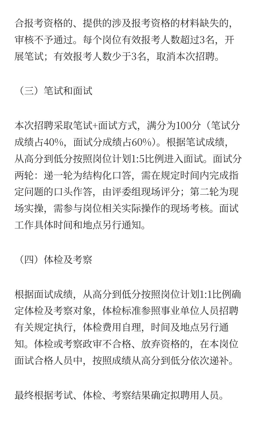 2025年中共杭州市拱墅区委老干部局公开招聘