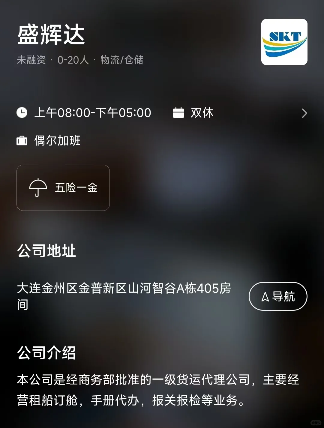 盘点大连市双休公司，坐标金州区