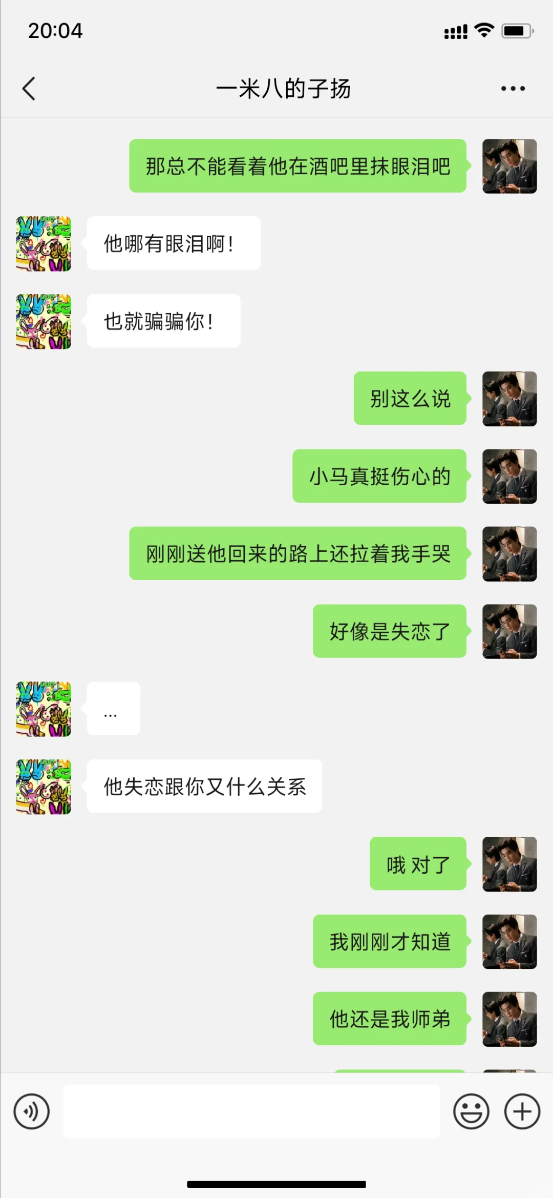 【柏康】新来的实习生怎么茶茶的 6