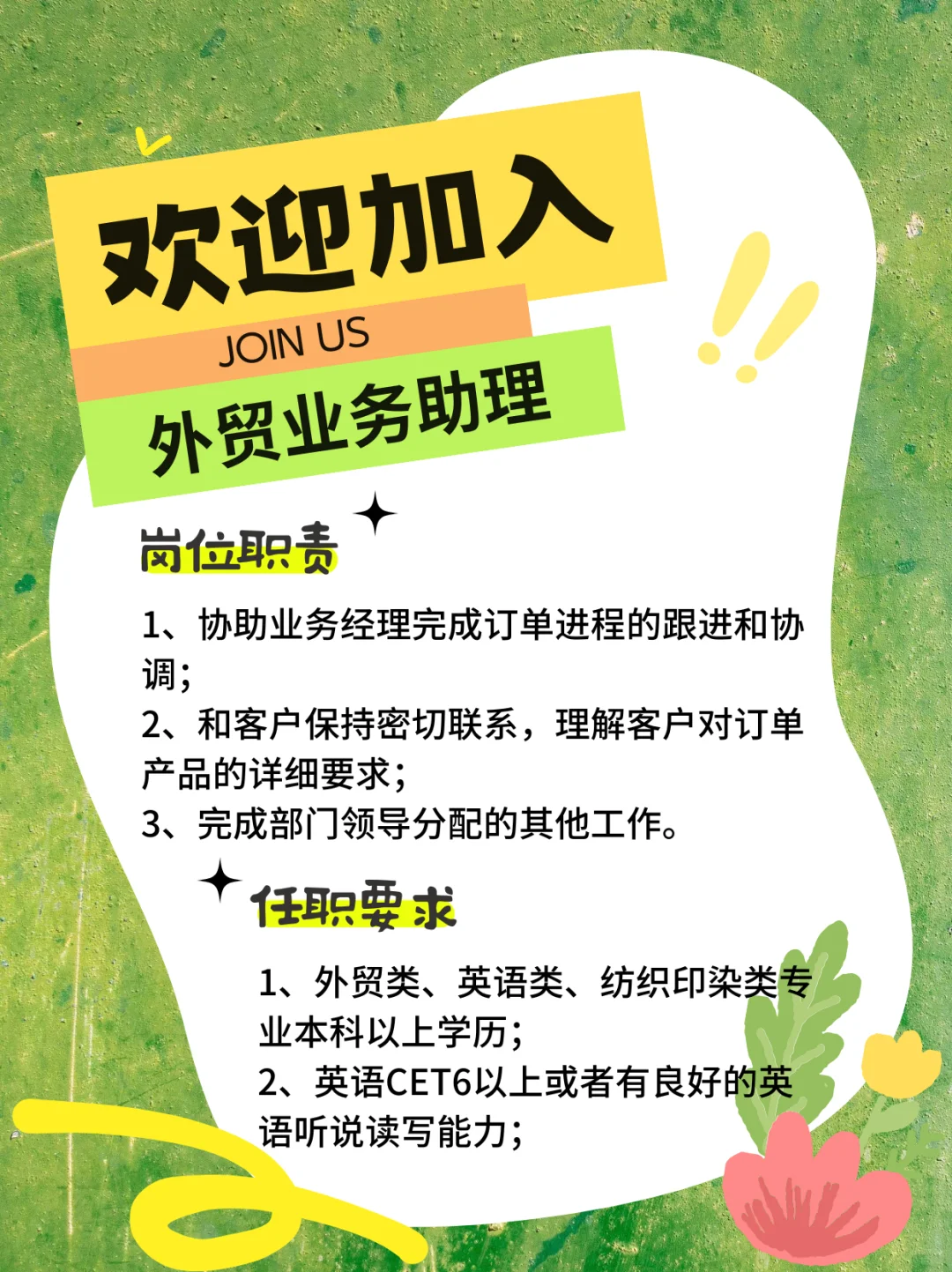 balabababa~杭州集恩好中意你来！