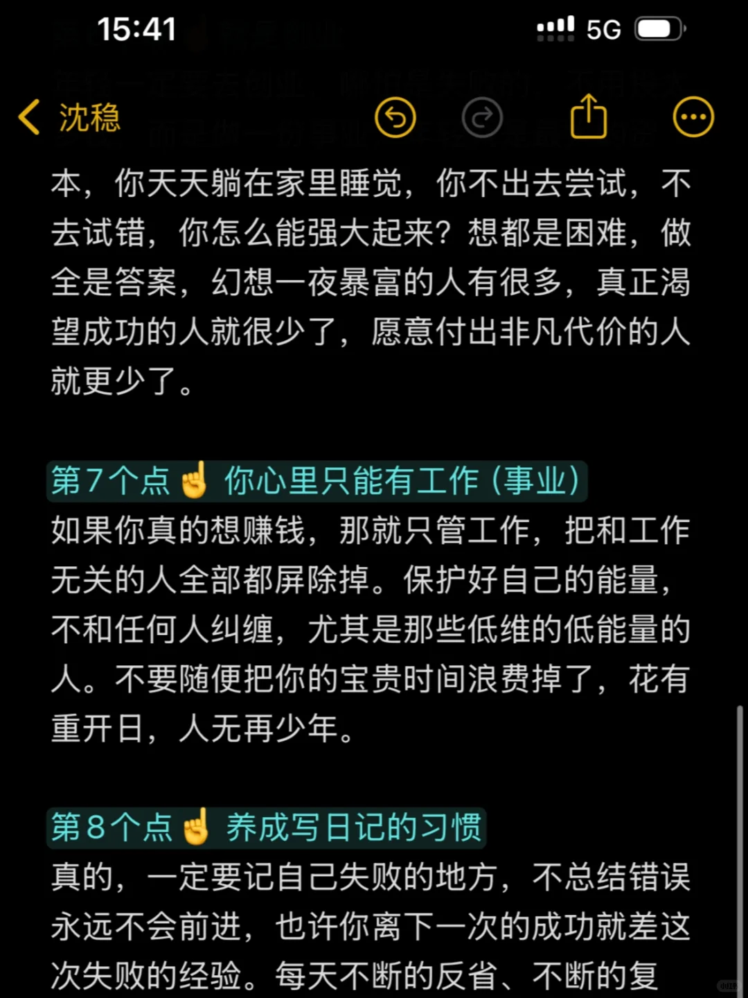 学什么都不如去学挣钱《高薪手册》