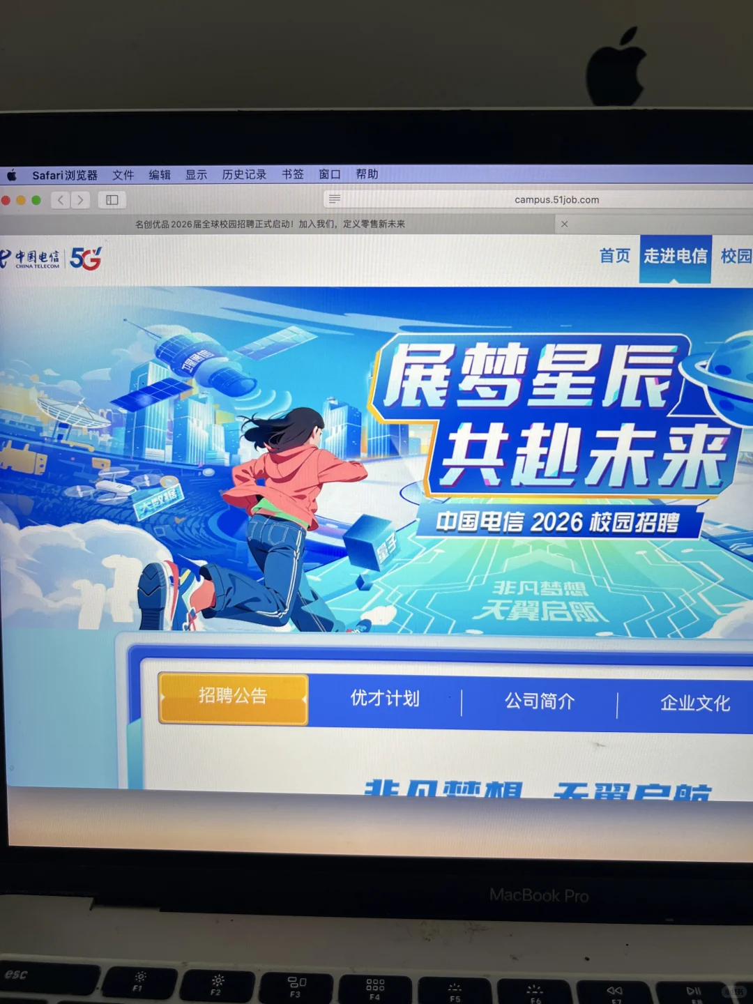 听劝！先把央国企秋招都投完