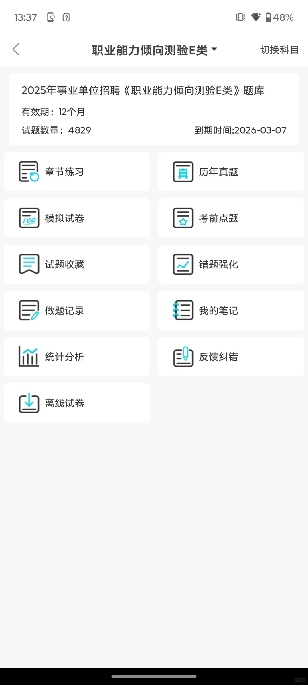 随州市事业单位招聘147人，你们是真不背啊