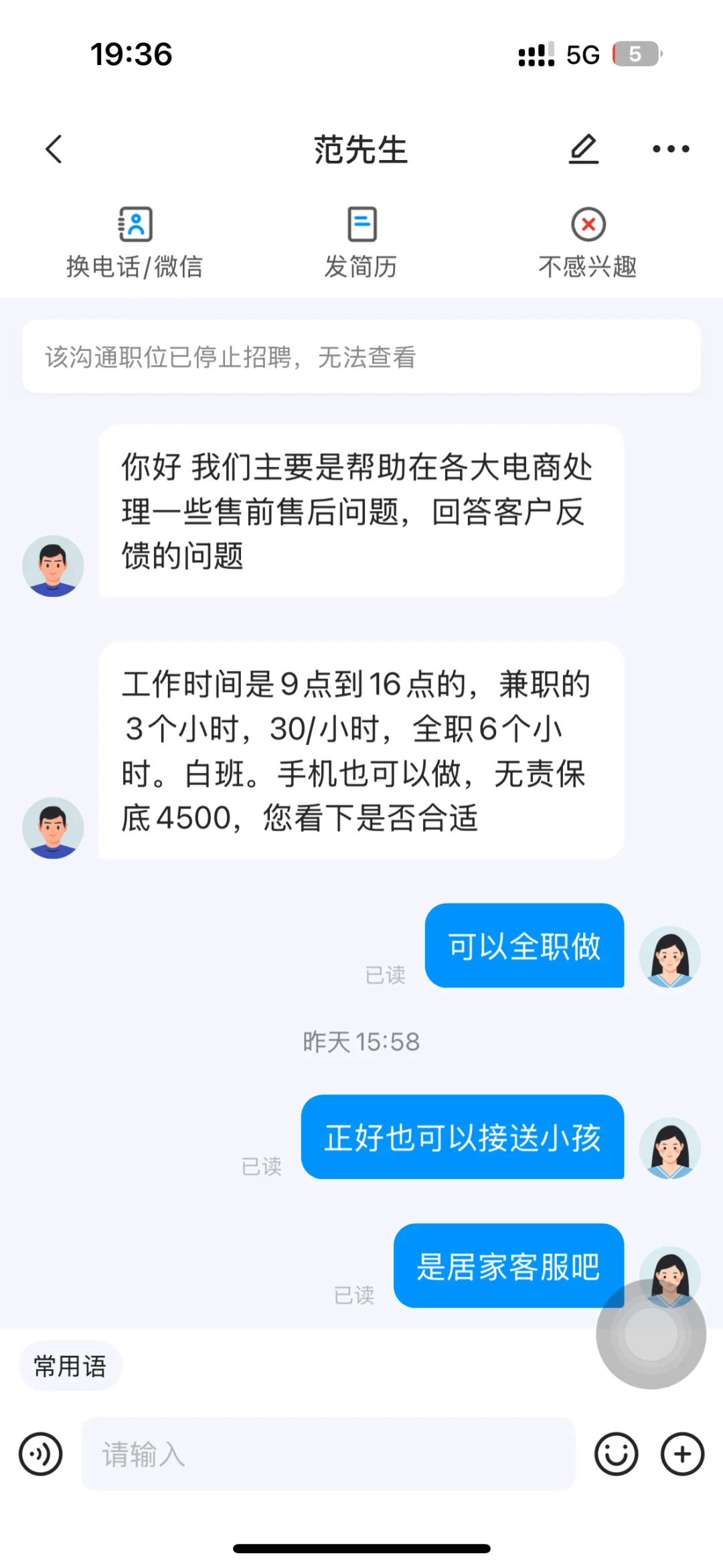 鱼泡直聘 有骗子公司