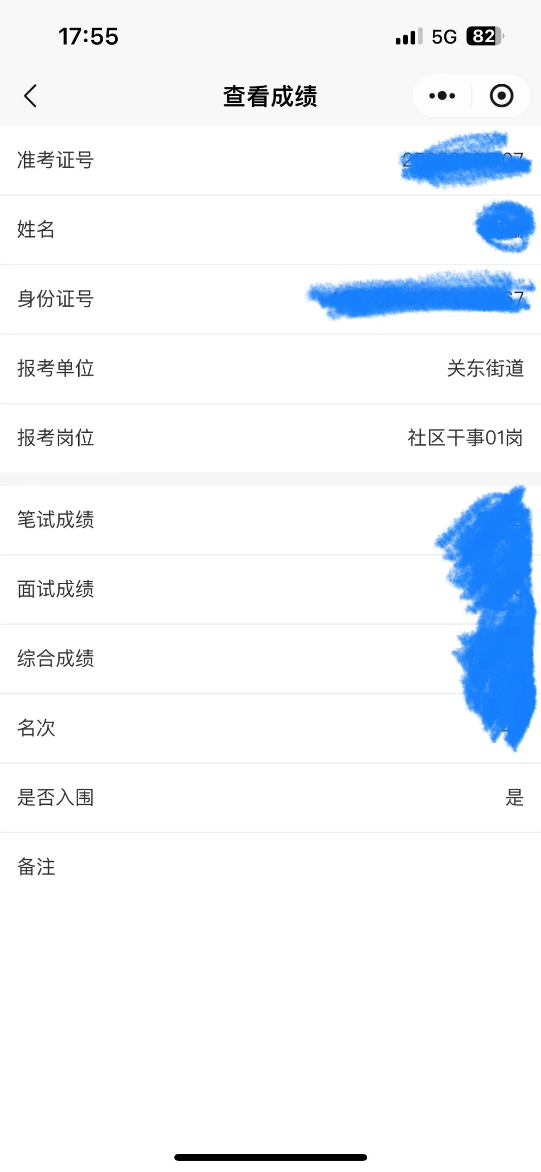 2025年4月入职东湖高新区社区工作者