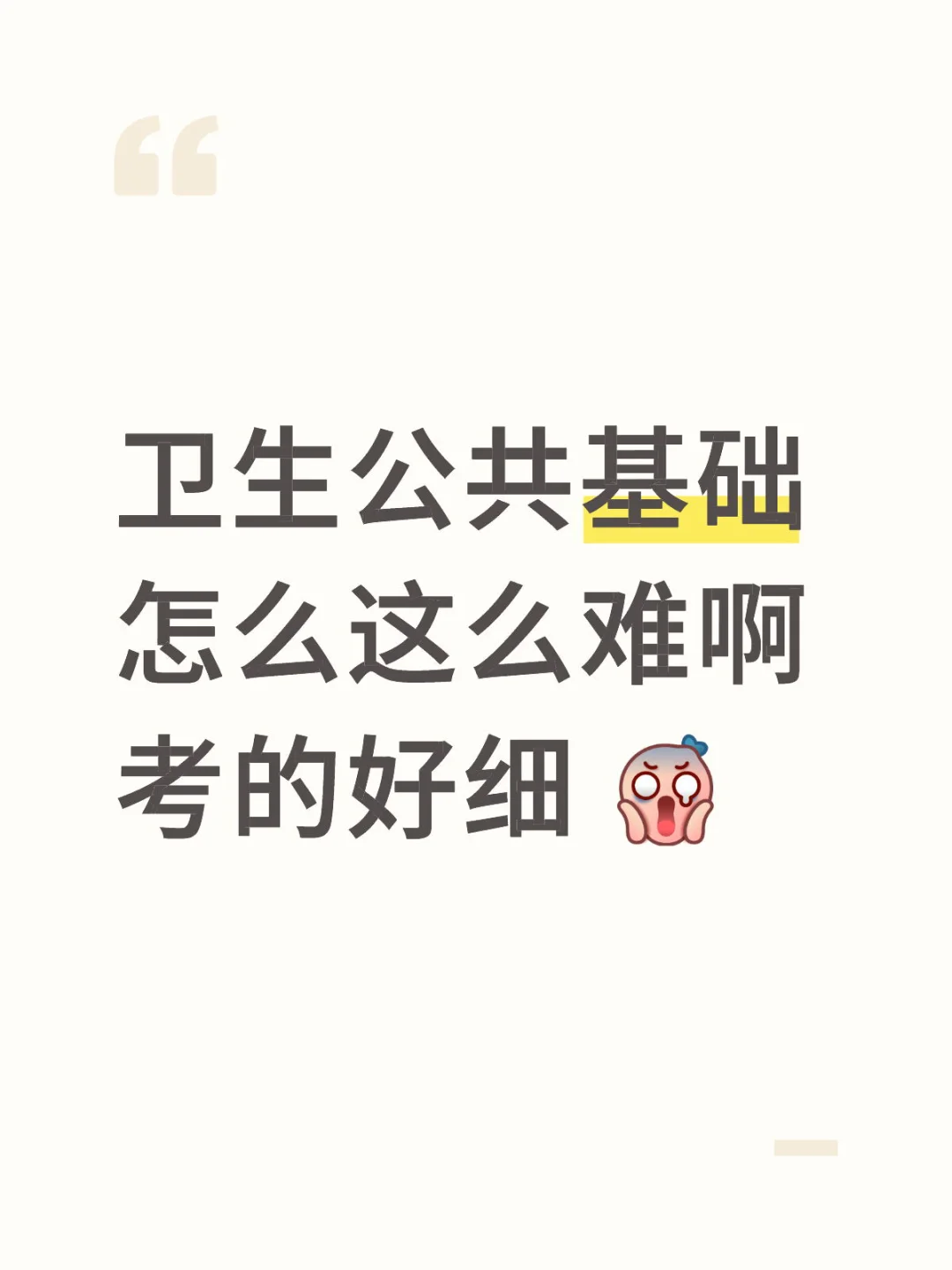 卫基 我没招了