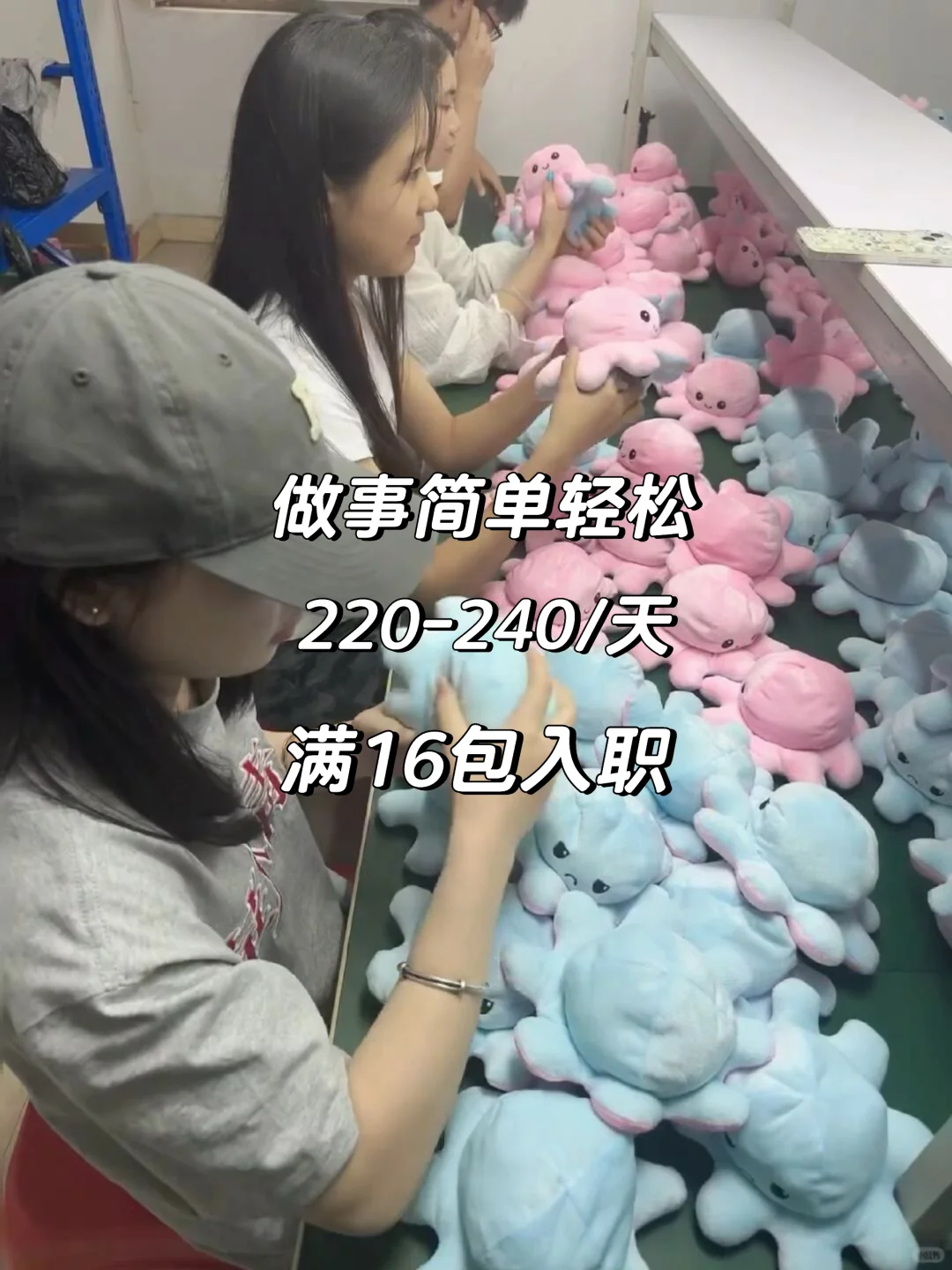 听说东莞玩具厂一个月怒赚6800➕