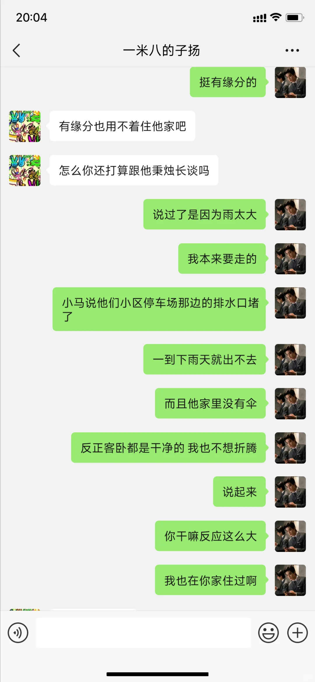 【柏康】新来的实习生怎么茶茶的 6