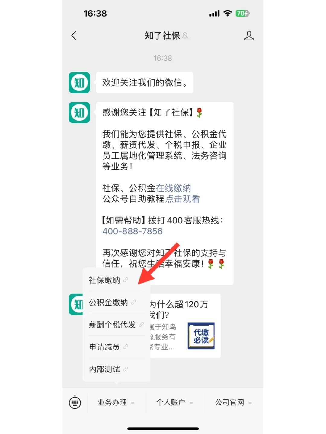 2025年唐山社保基数缴费标准来辣！