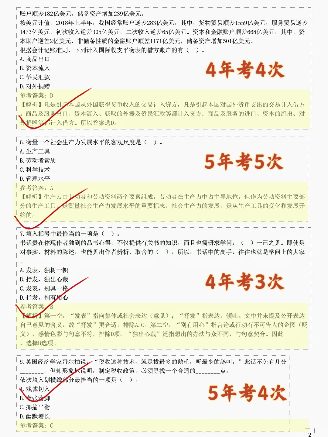 提醒一下，明天平安银行裸考的人(3h上岸版)