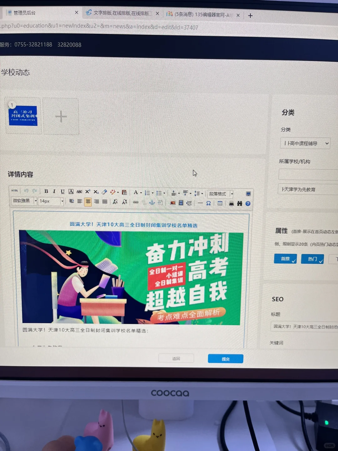 seo文章编辑人员-郑州急聘