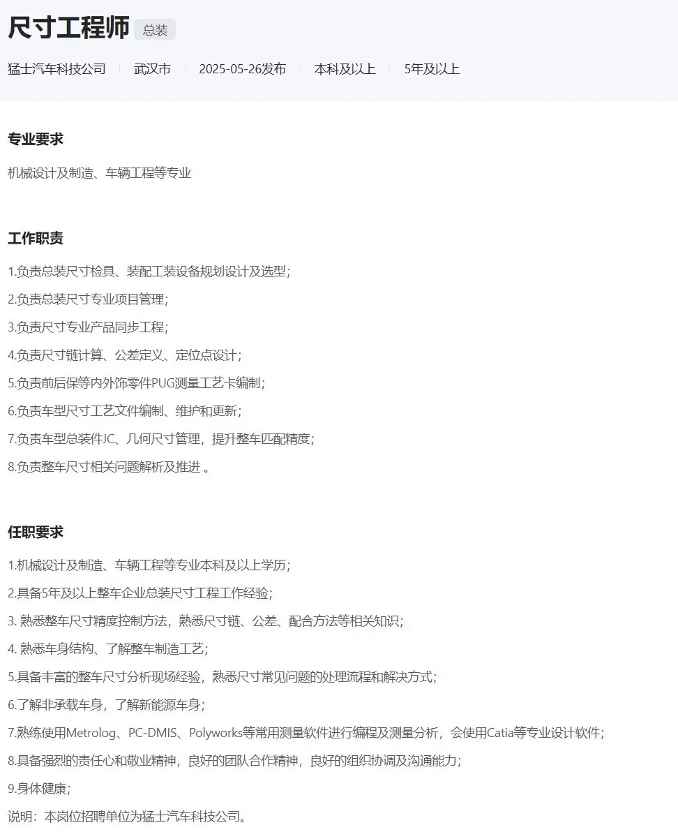工作地点在武汉，央企新公司招聘大量岗位！