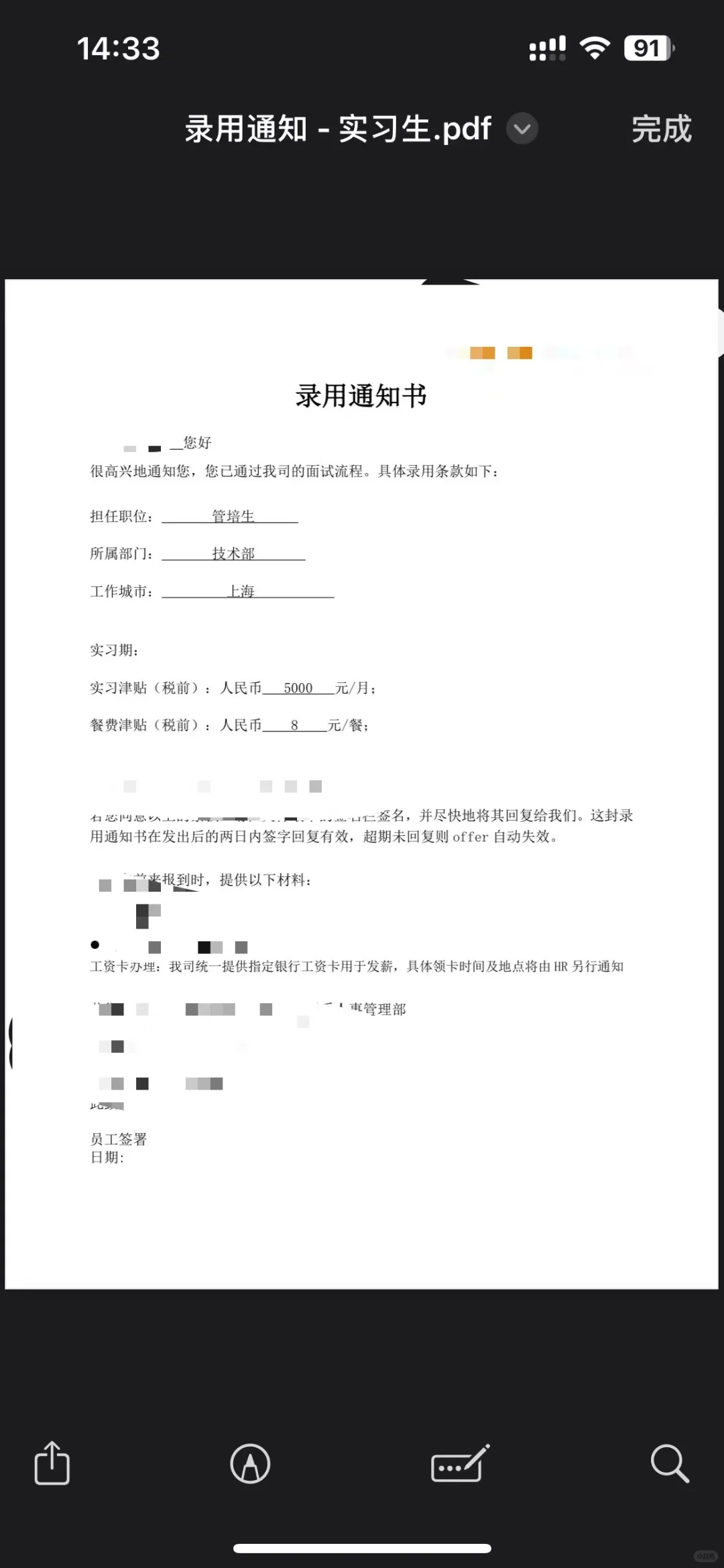 26届秋招已成功上岸！