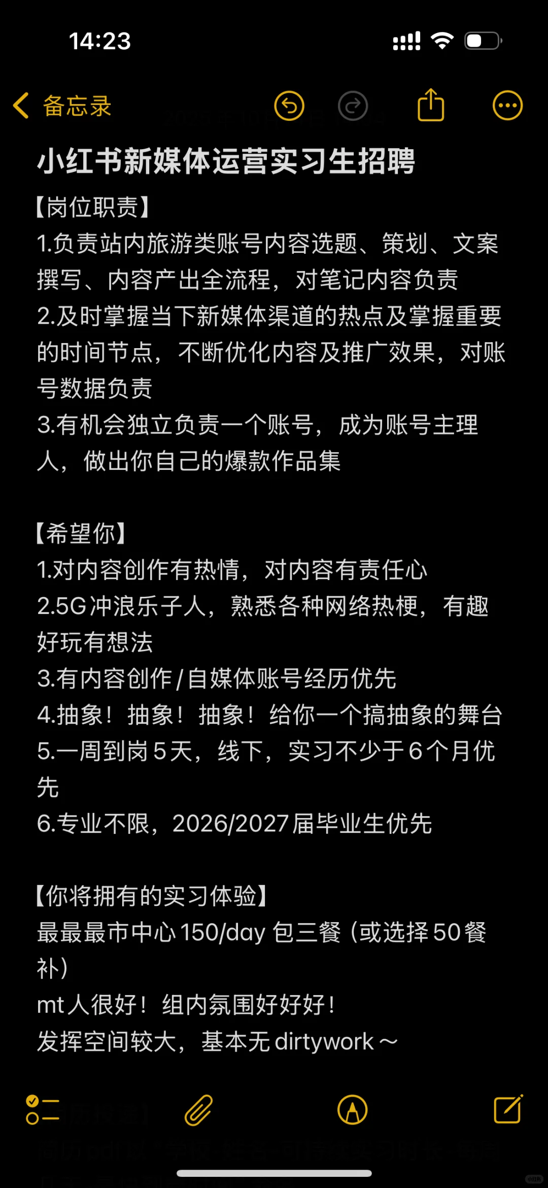xhs招抽象实习生！！
