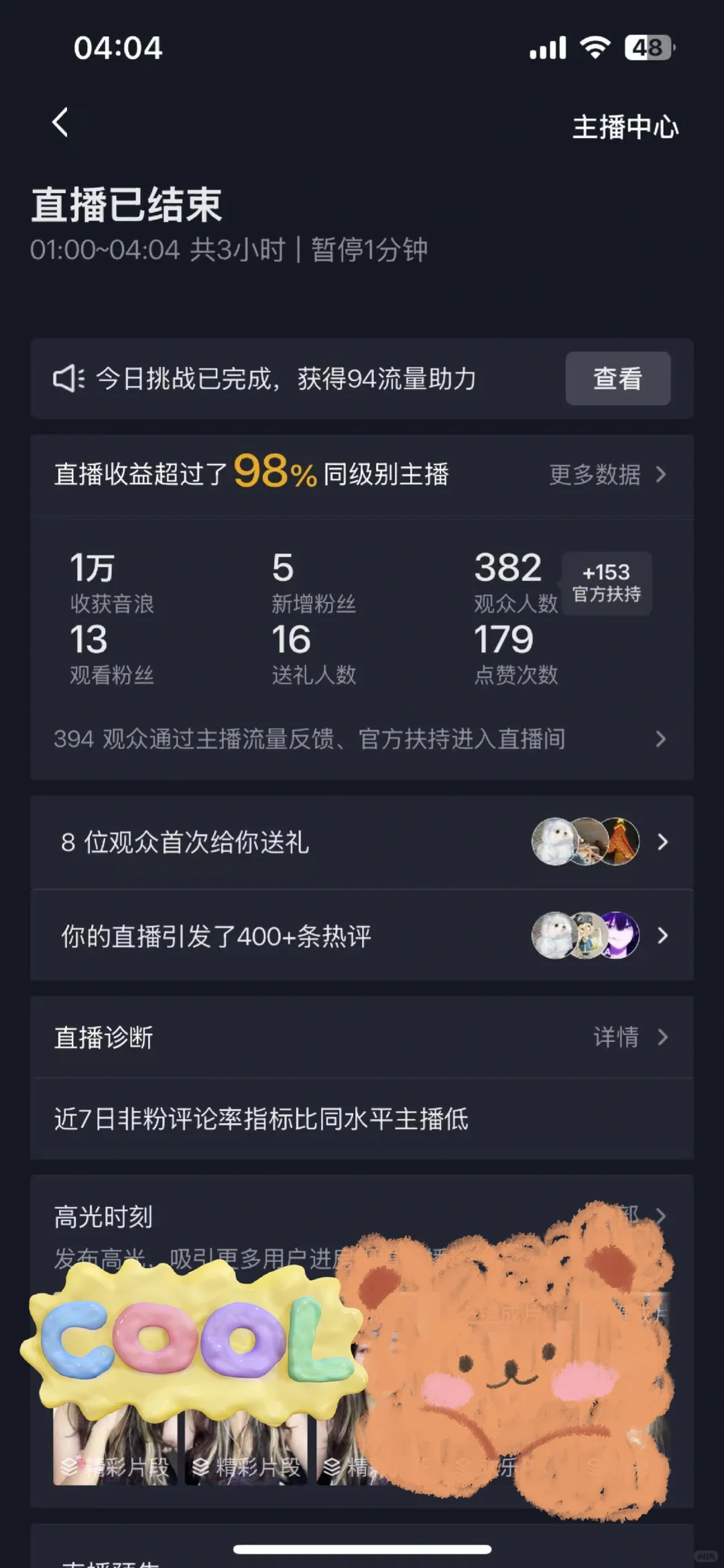 播了快一个月了，才一万还做的下去嘛