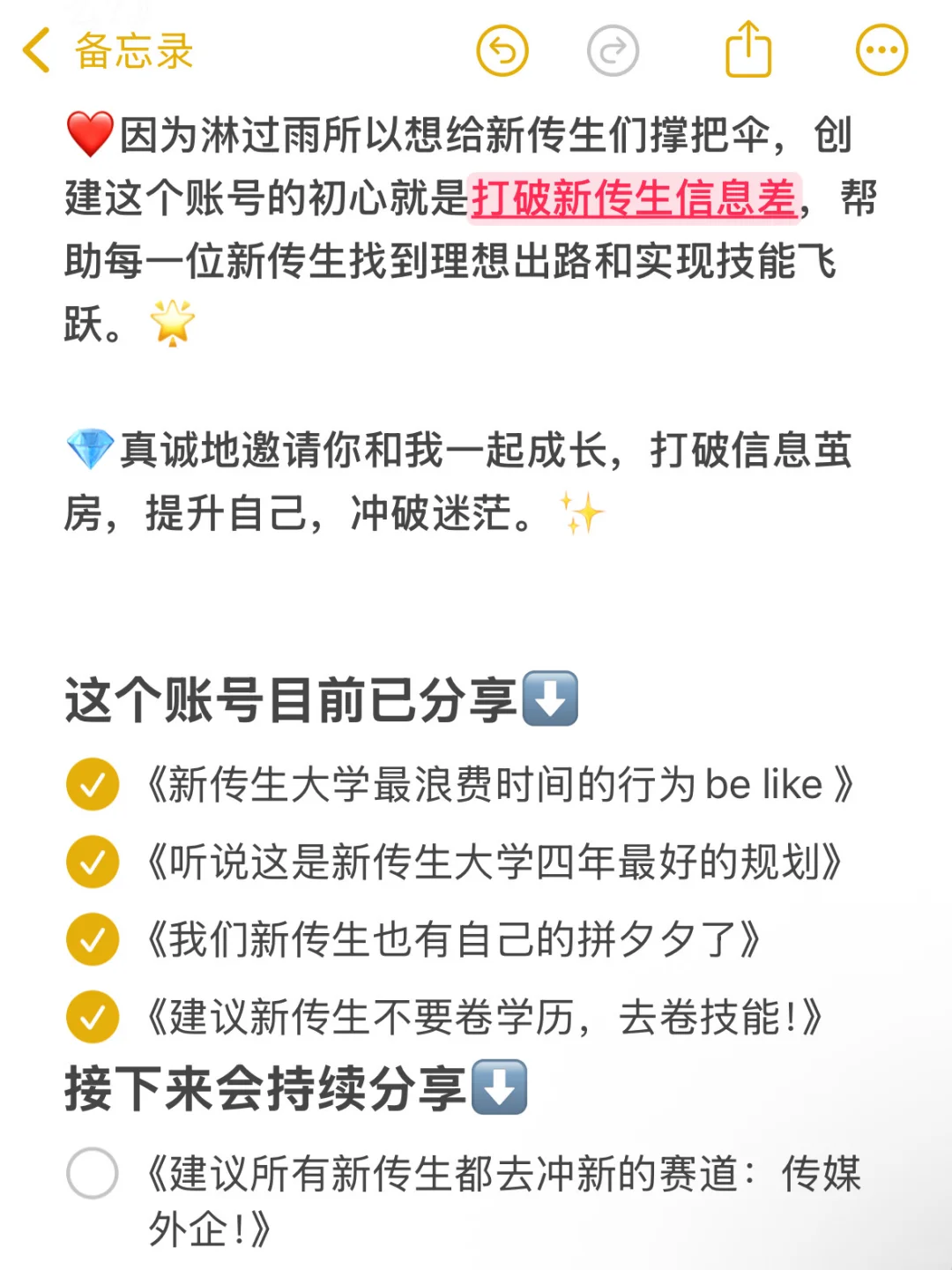 我们新传生也有自己的“作业帮” 比亲妈还亲