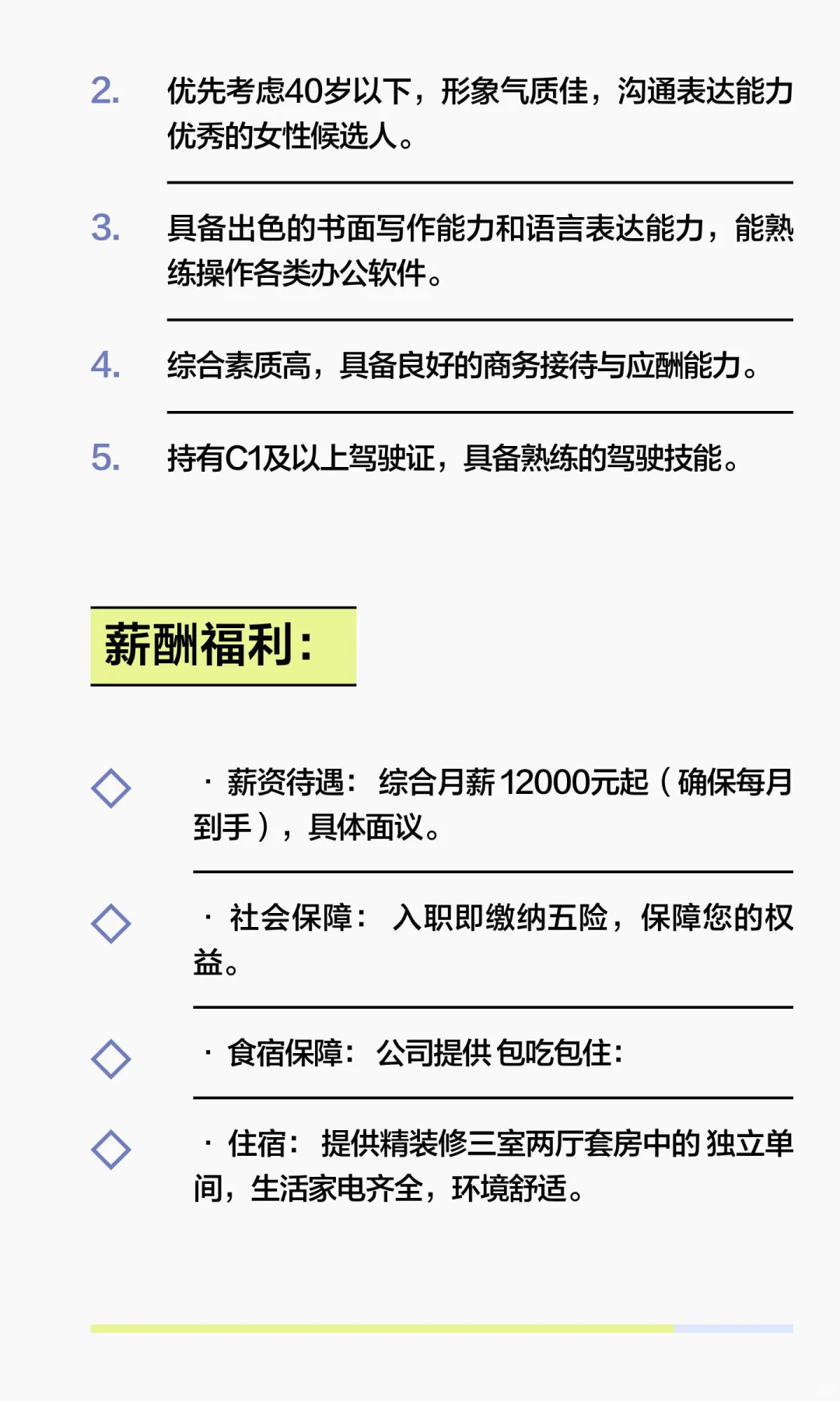 武汉 | 襄阳 | 安徽找工作的姐妹们请进