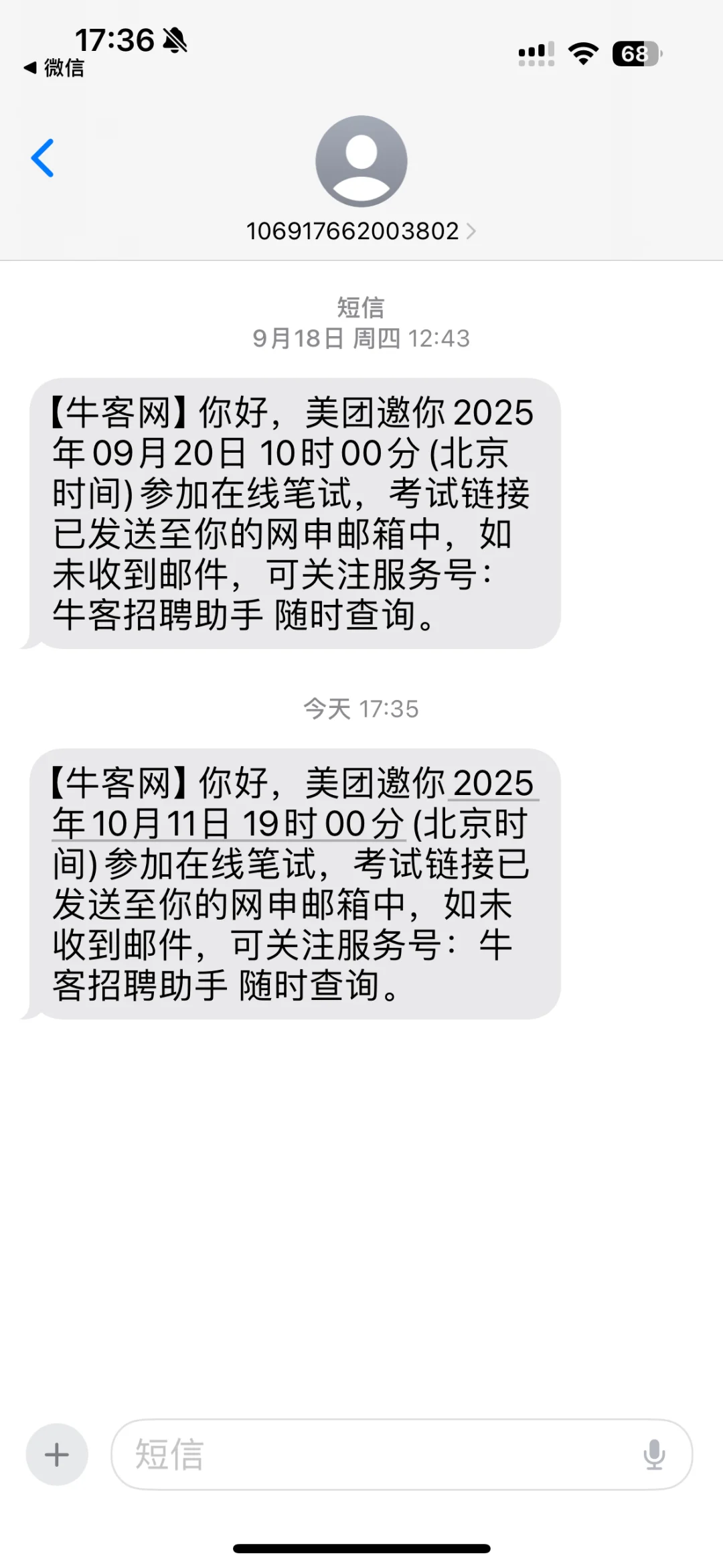 🆘美团你到底要怎…🥲