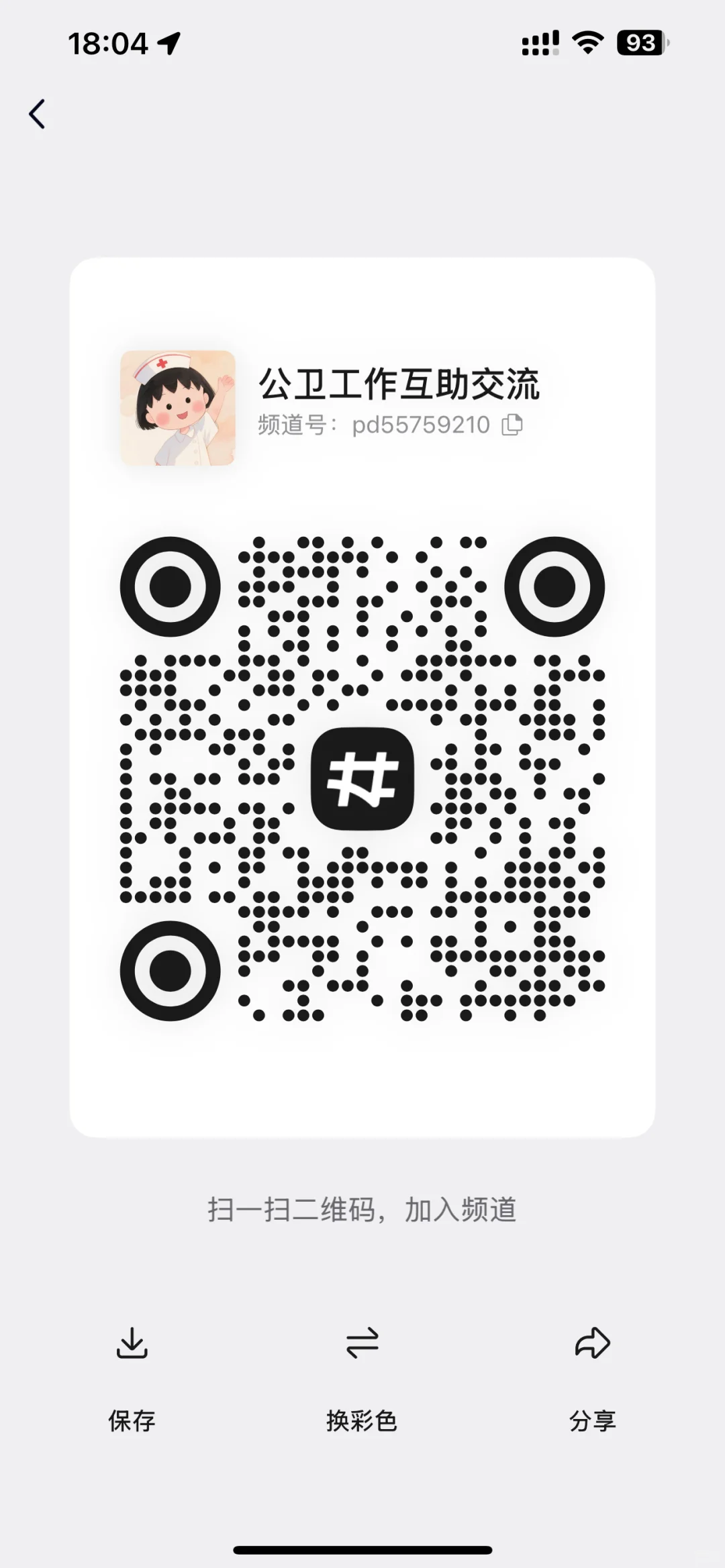 公卫工作互助交流来了～