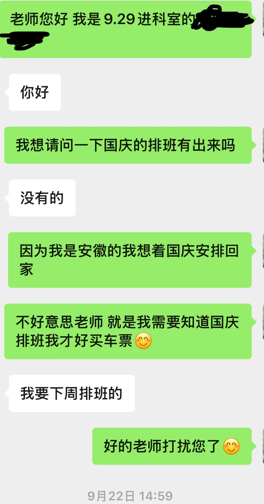 护理实习生的苦谁知道
