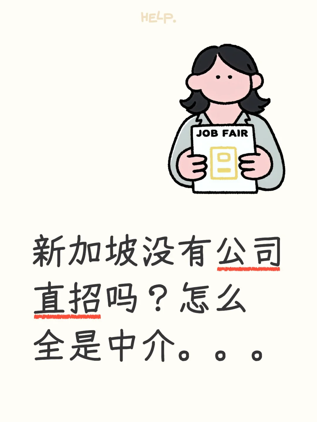 绿线，机场附近想找工🇸🇬