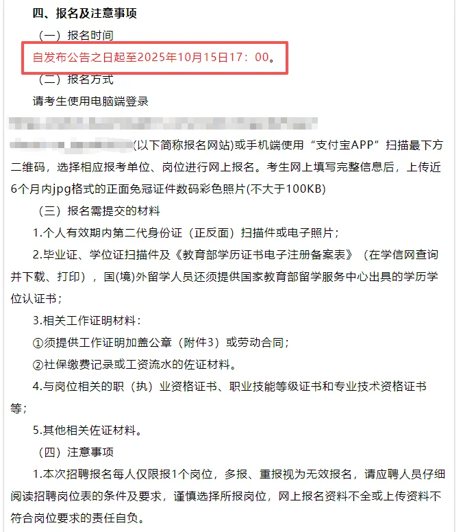 年薪7-15W！融媒体中心招录21人啦！