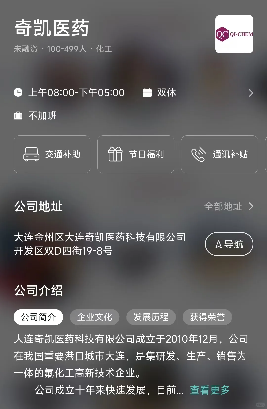 盘点大连市双休公司，坐标金州区