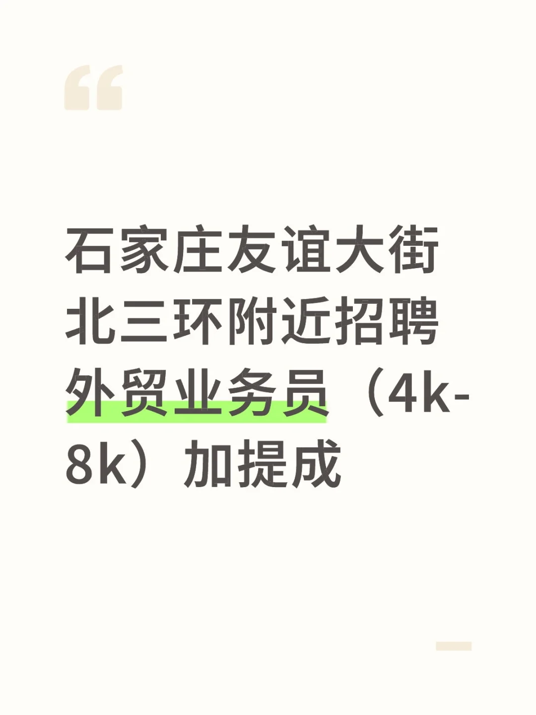 急聘人才，熟悉外贸流程操作过阿里国际站等