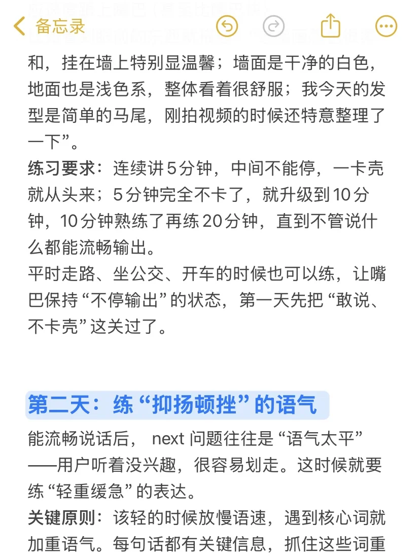 小白主播练成最快的方法（没有之一）