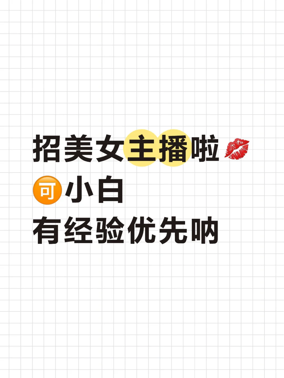 接双十一啦❗️美女带货主播急需啊