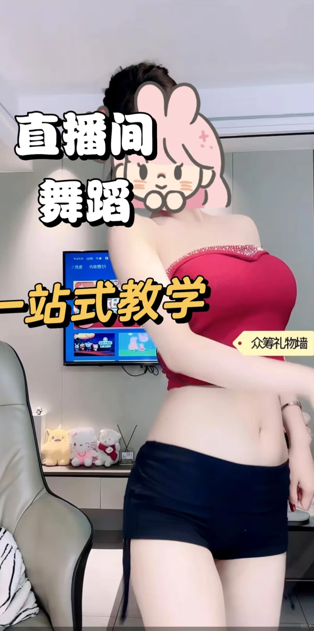 直播间舞蹈干货教学流量技巧