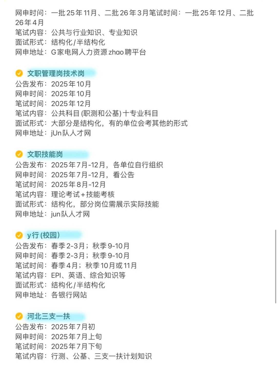 河北省接下来的所有出路！！
