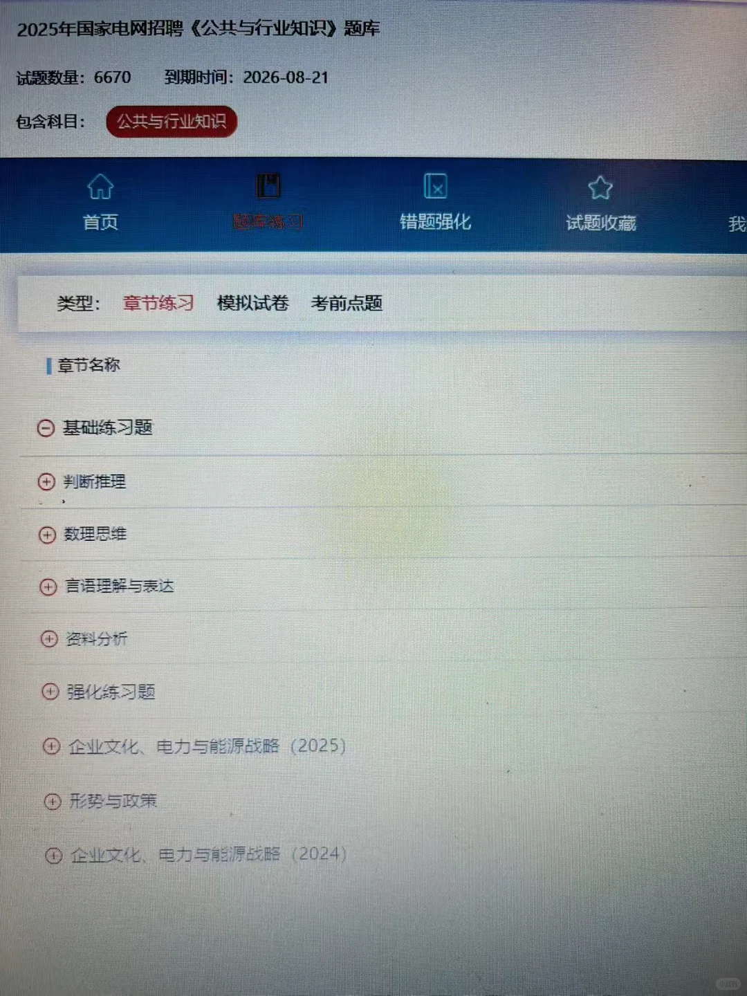 中国农业银行，一个上班可以偷偷摸鱼的网址