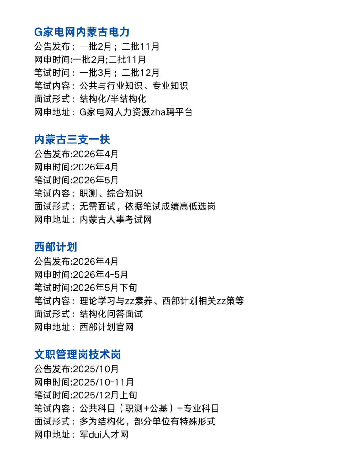 来自内蒙古考生的所有底气！