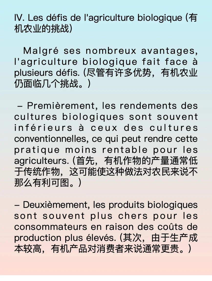 Dalf c1高频口语题目: 有机农业