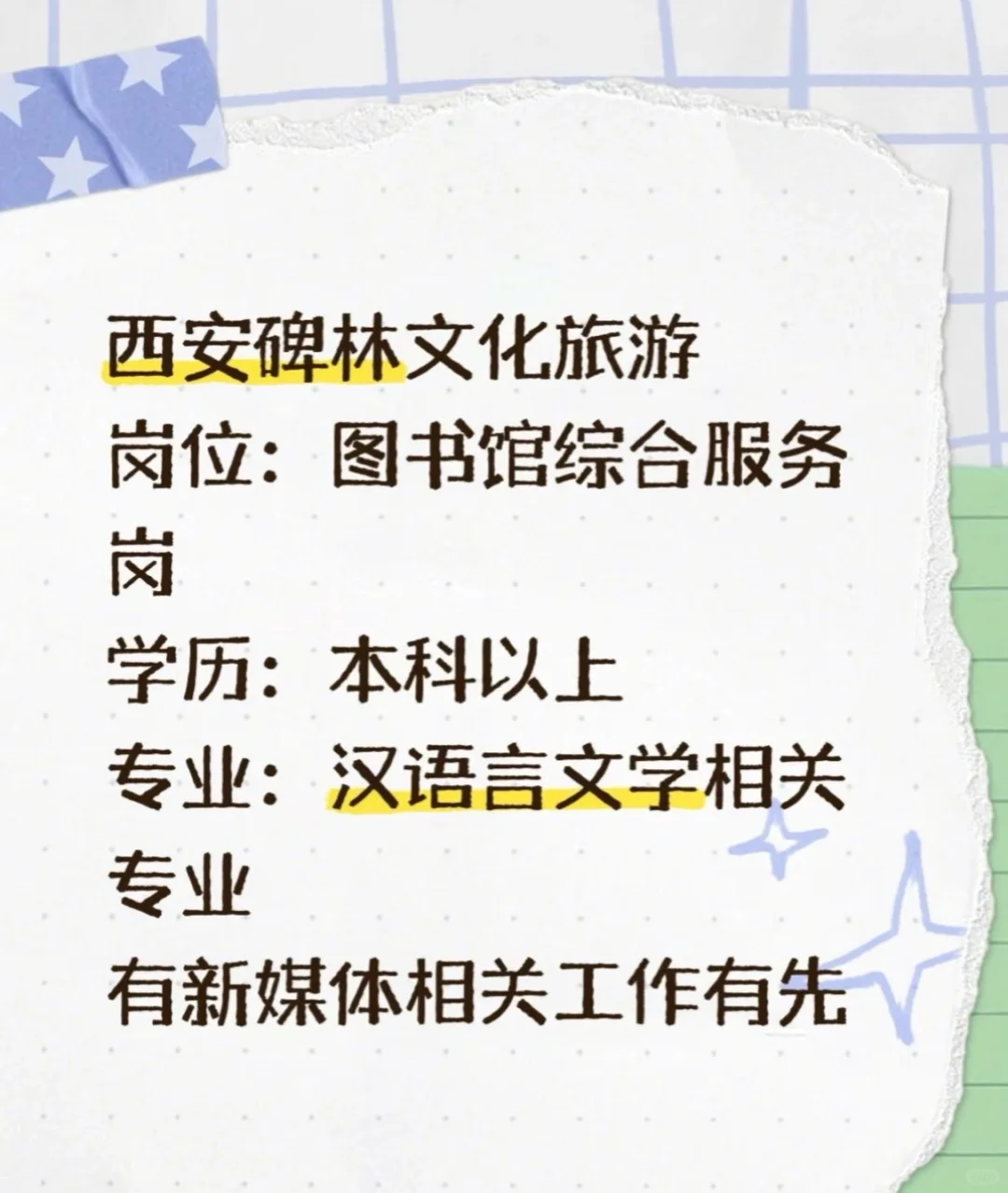 信息差