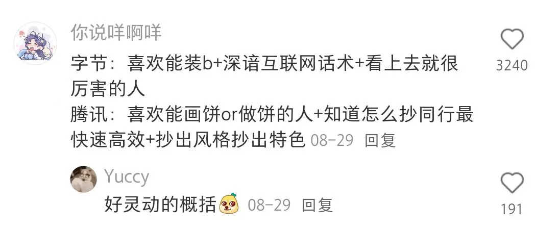 咱们互联网大厂也有自己的pdd。。。