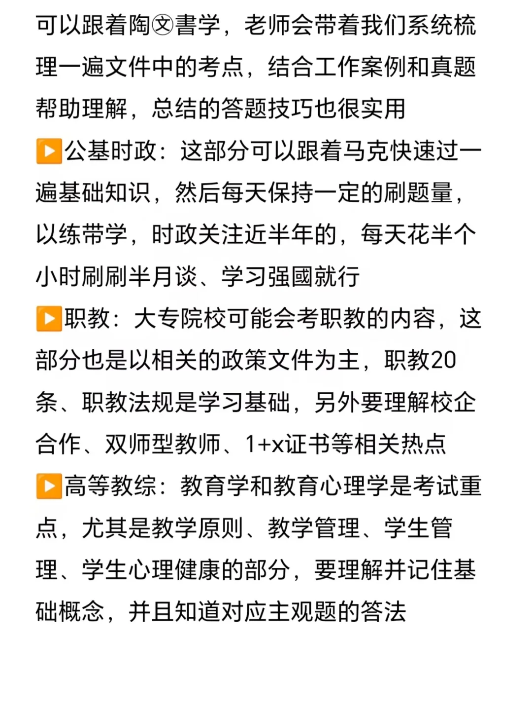 10月之后硕士进高校的机会（辽宁版）