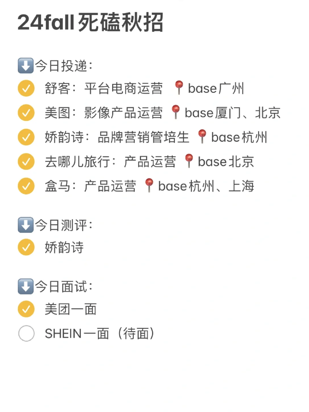 10.13 投了点什么