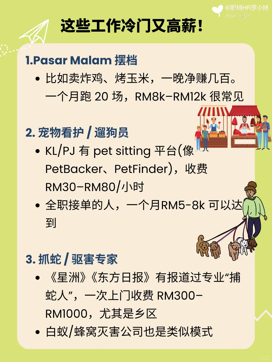 这些工作不起眼 但是赚很多！