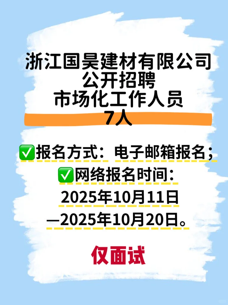 开化企业招聘7人