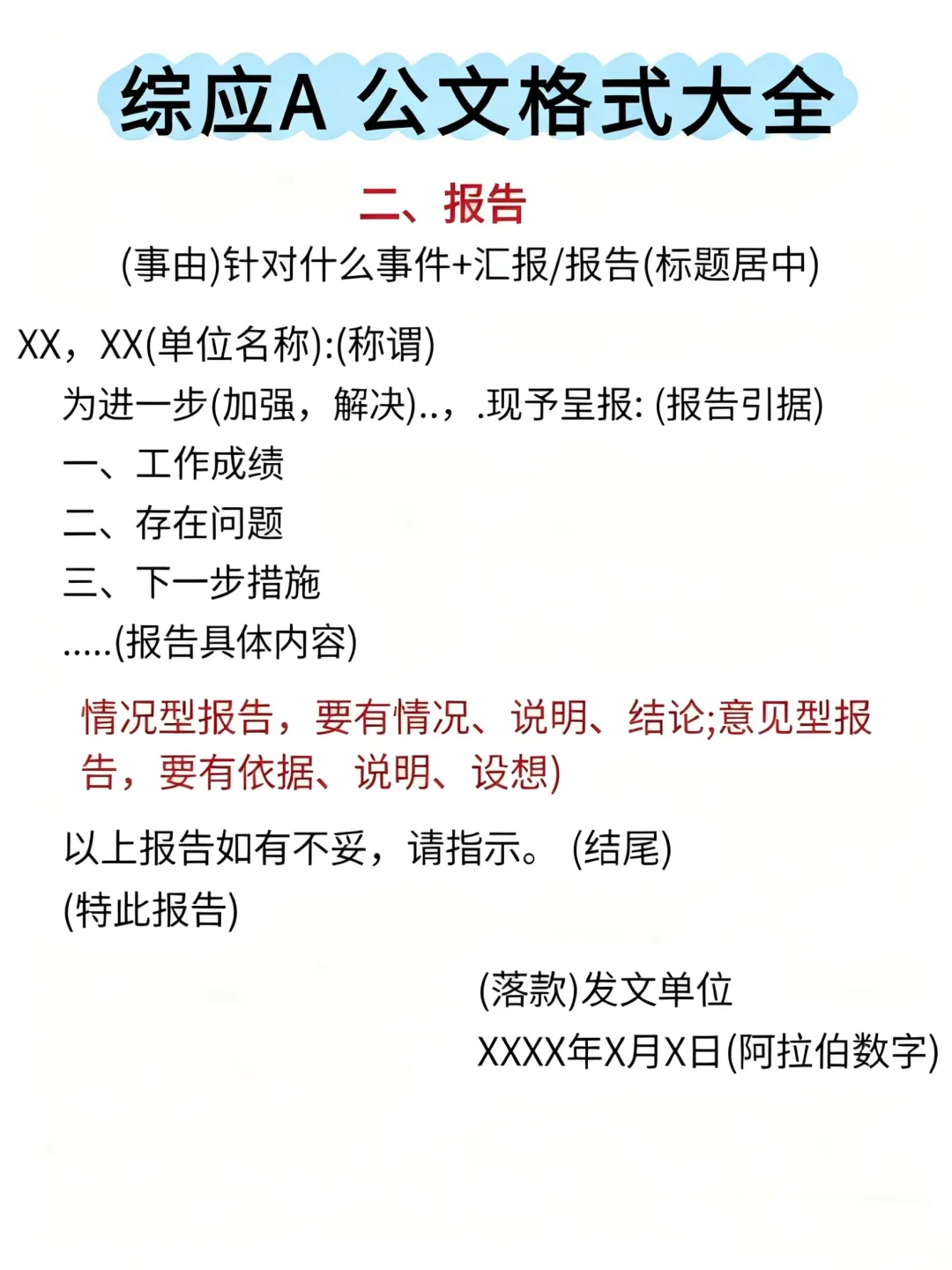 综应A类，我好像发现了进步蕞快的方式