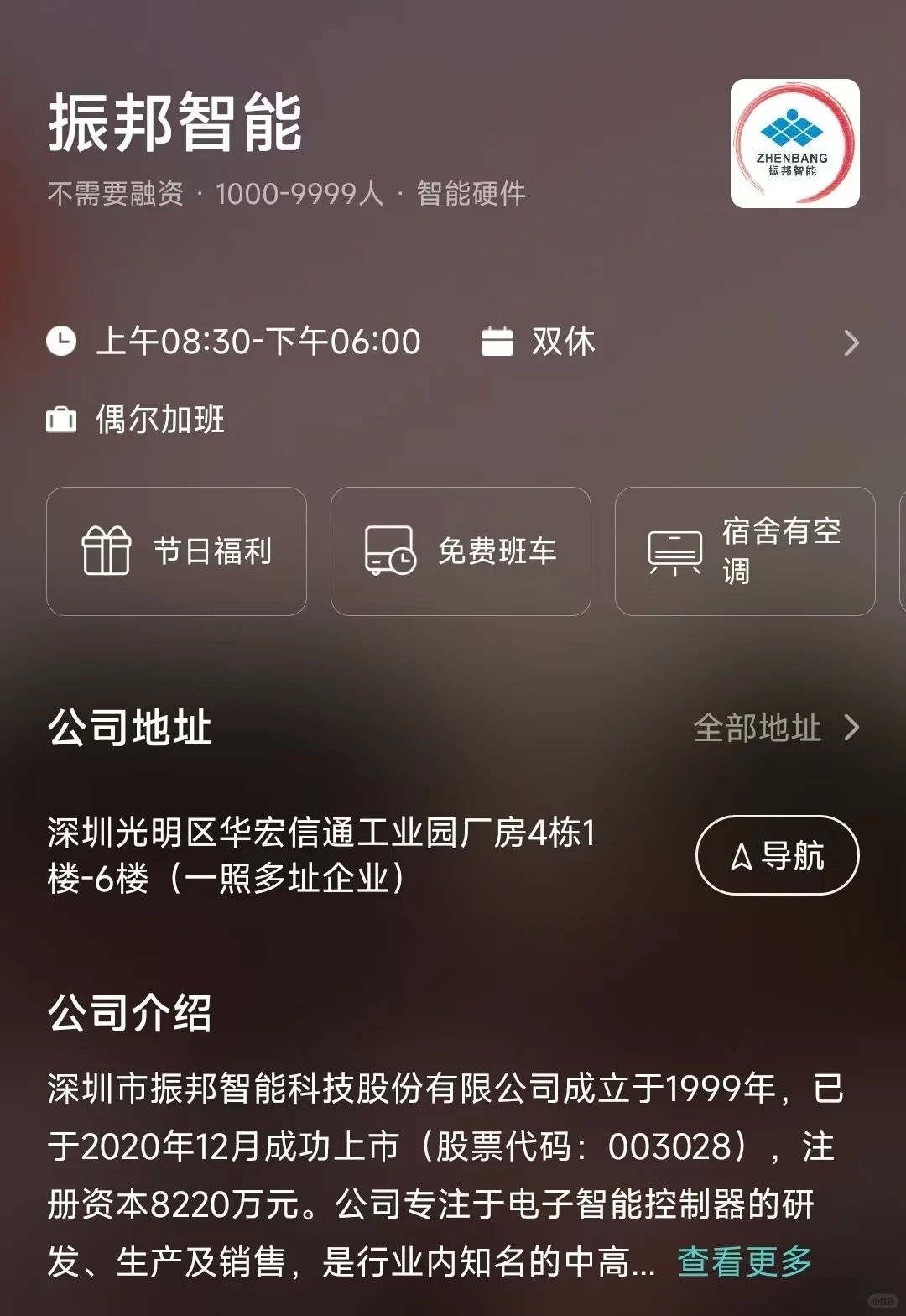 盘点深圳市双休公司，坐标光明区