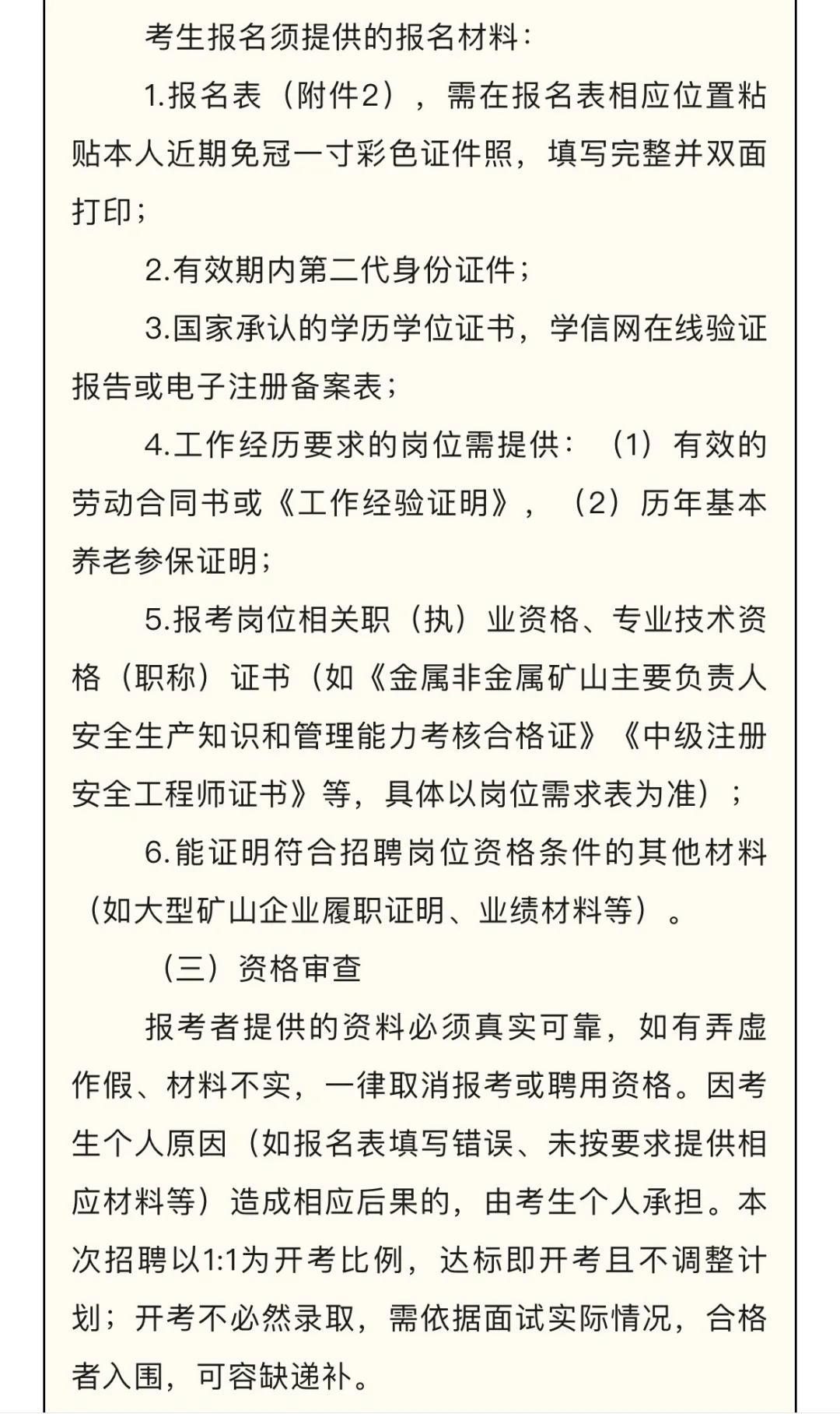 开化企业招聘7人