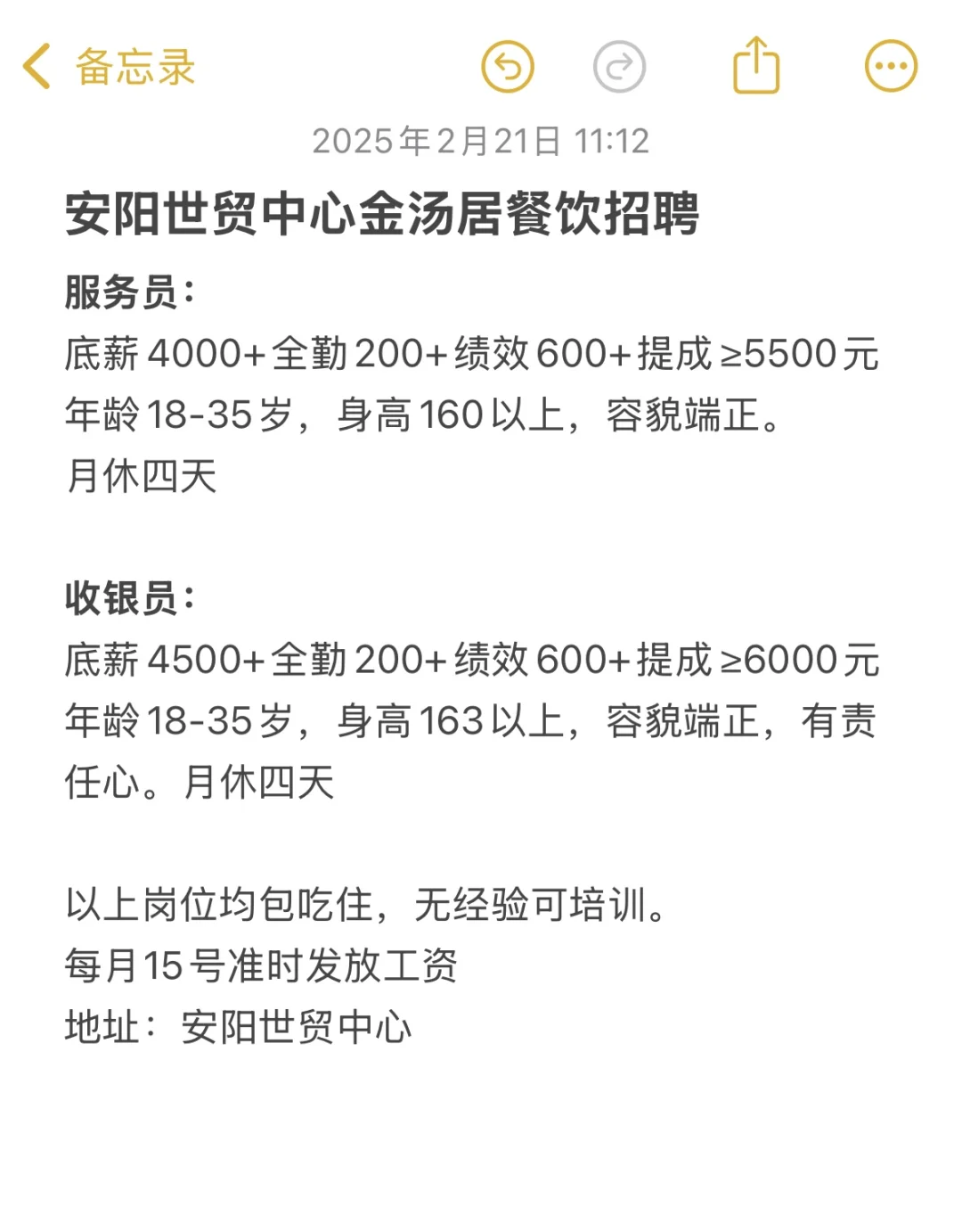 谁说安阳没有高工资的？