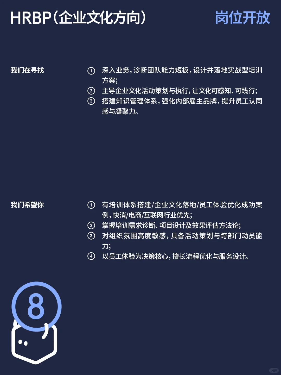 蓝盒子又又又招人啦！
