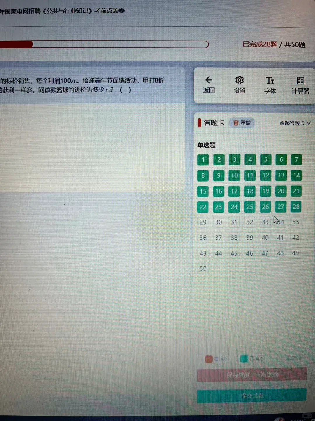 中国农业银行，一个上班可以偷偷摸鱼的网址