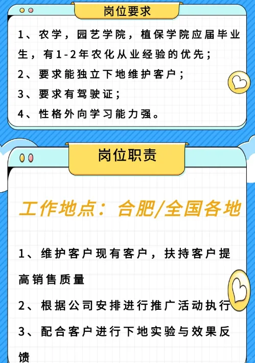 【农学速看】原植生物2026届校园招聘启动