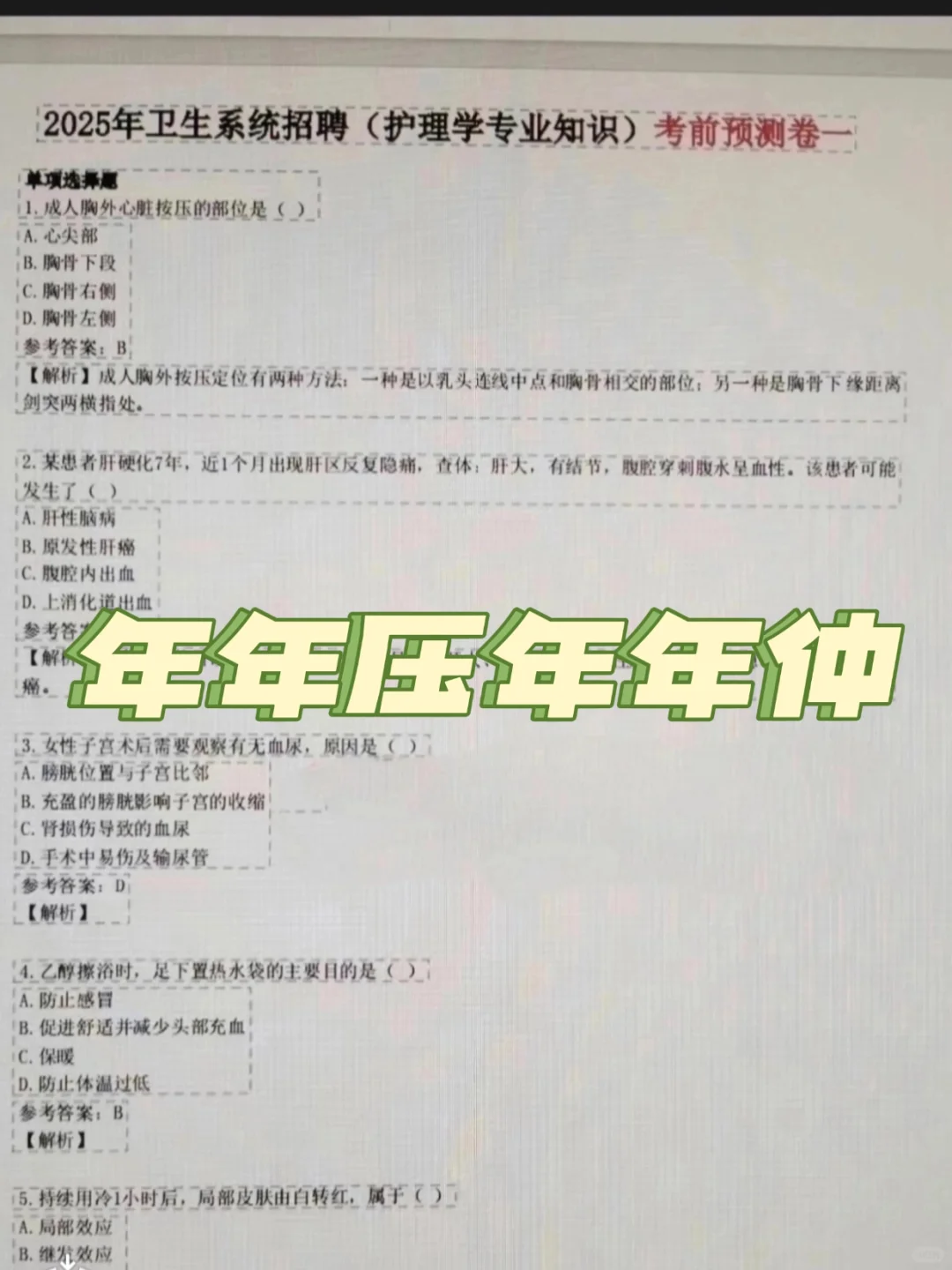 浙大医学院附属耳鼻喉医院，捞一个是一个
